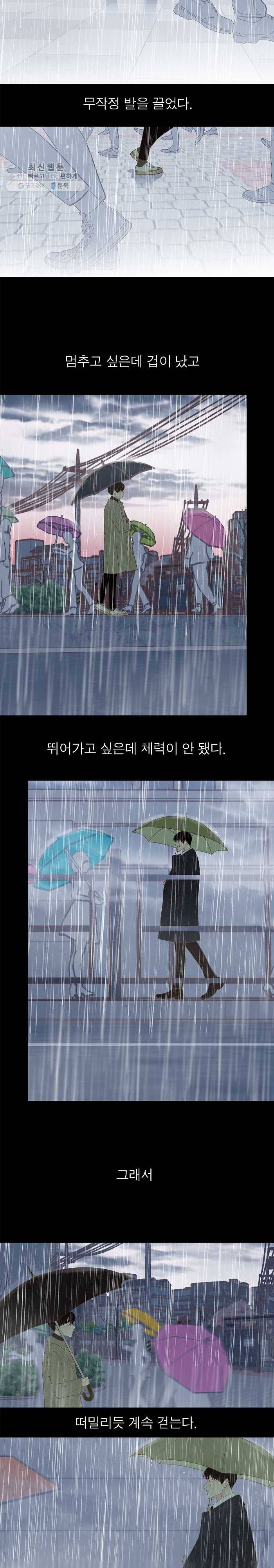 멀리서 보면 푸른 봄 시즌3 117화 4