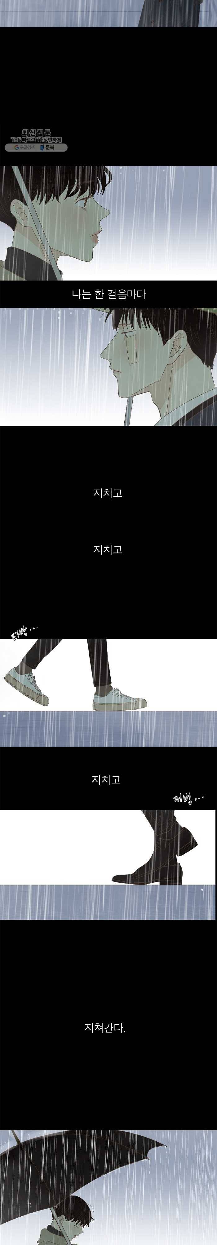 멀리서 보면 푸른 봄 시즌3 117화 5
