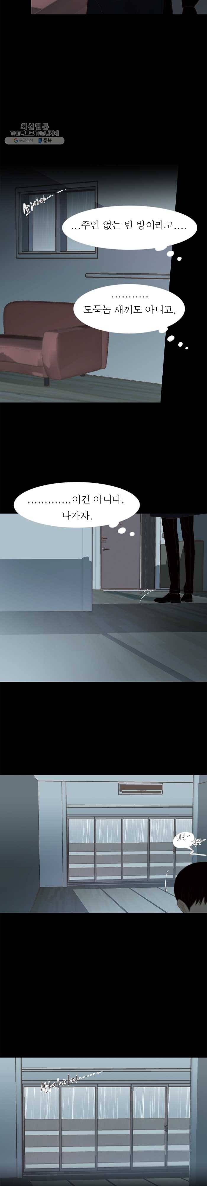 멀리서 보면 푸른 봄 시즌3 117화 9