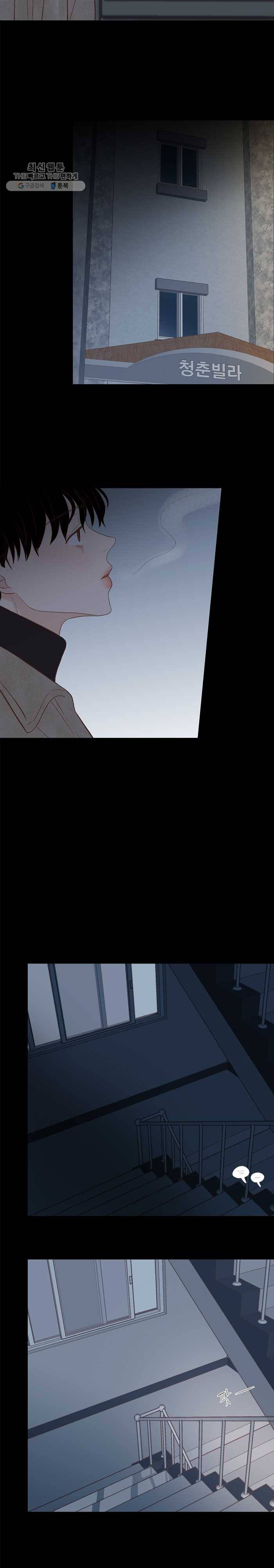 멀리서 보면 푸른 봄 시즌3 117화 11