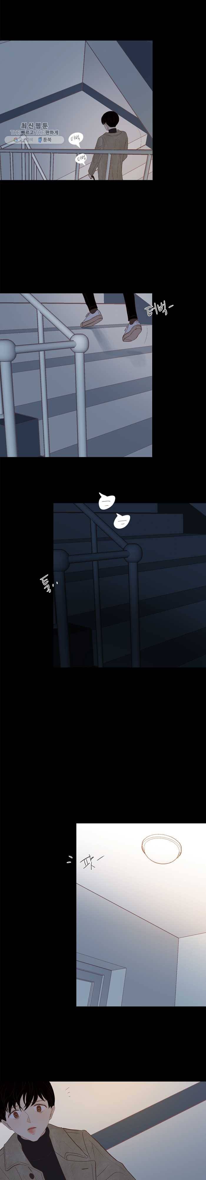 멀리서 보면 푸른 봄 시즌3 117화 12