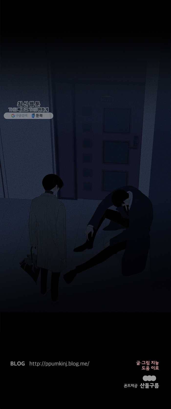 멀리서 보면 푸른 봄 시즌3 117화 14