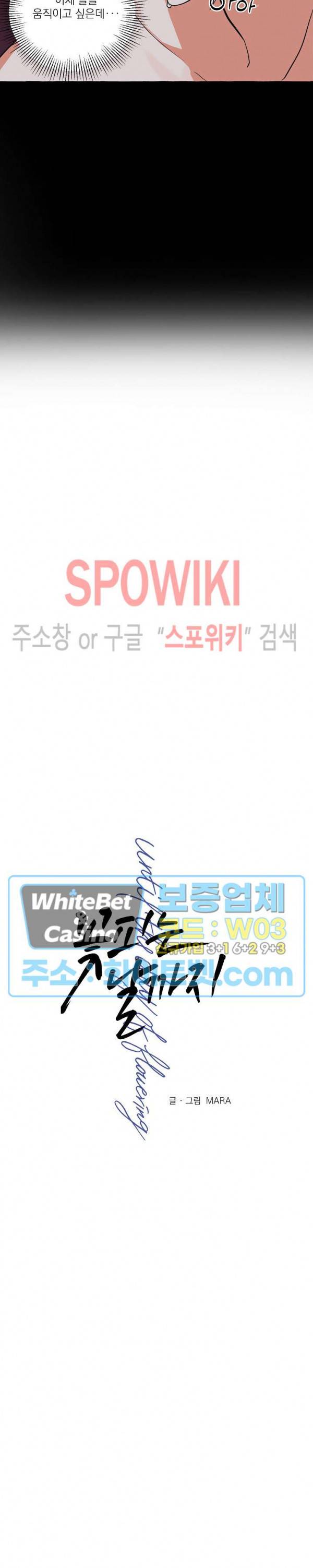꽃피는 날까지 12화 2