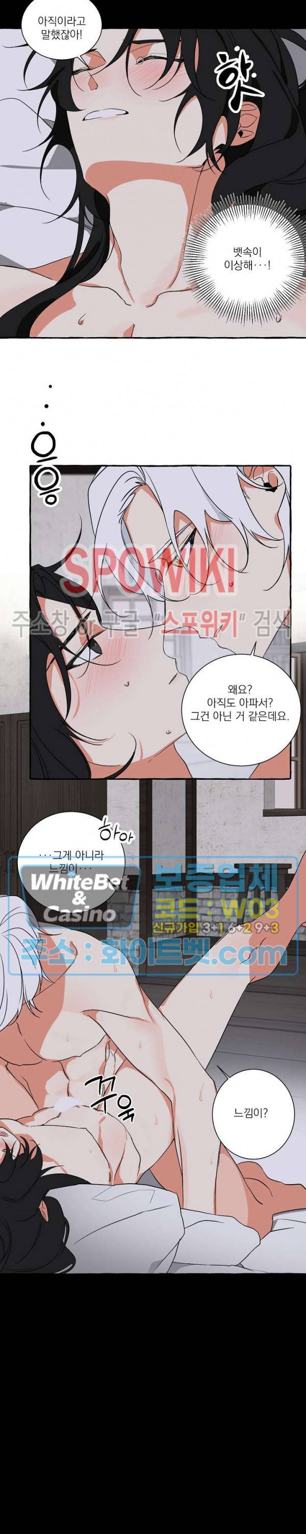 꽃피는 날까지 12화 5