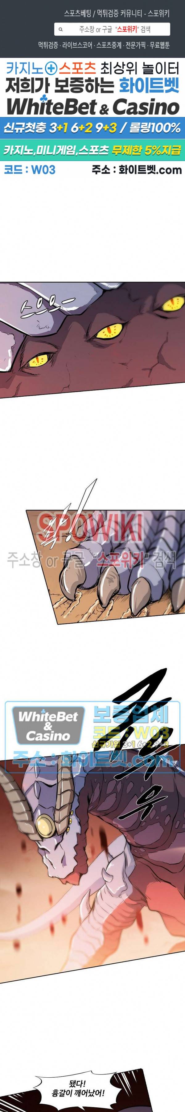 백련성신 344화 1