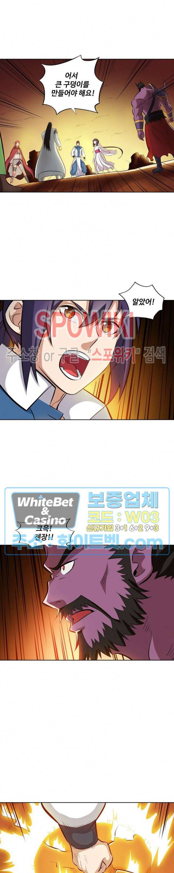 백련성신 344화 3