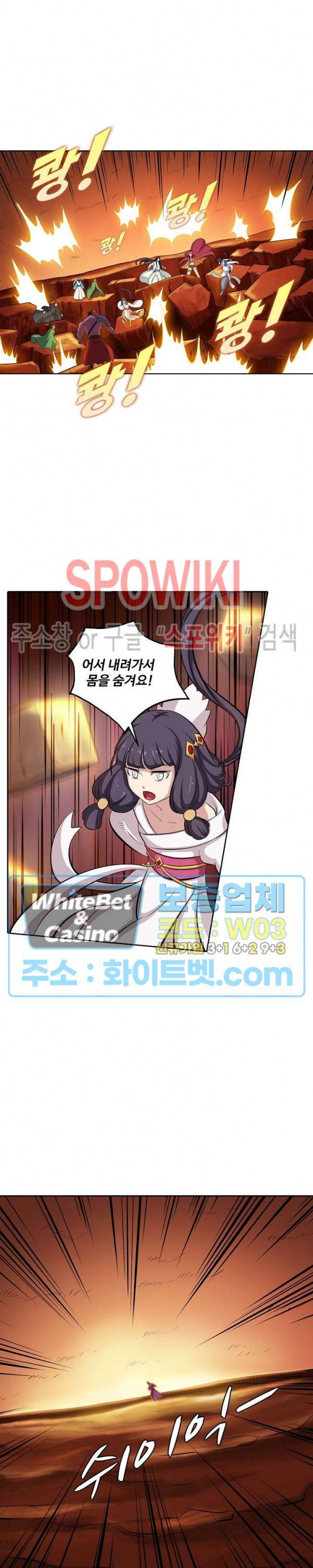 백련성신 344화 5