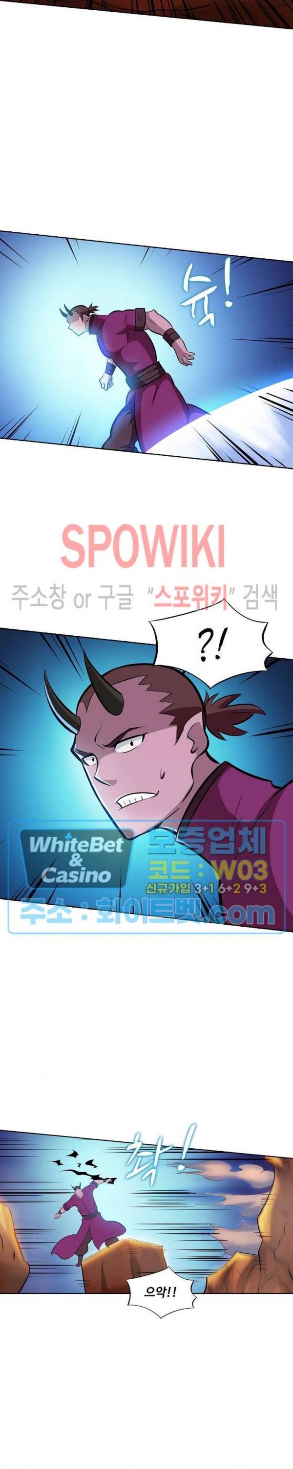 백련성신 344화 6