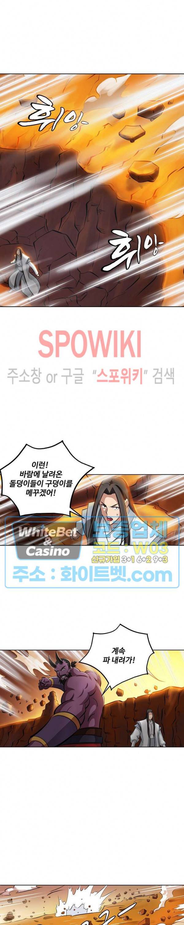 백련성신 344화 8
