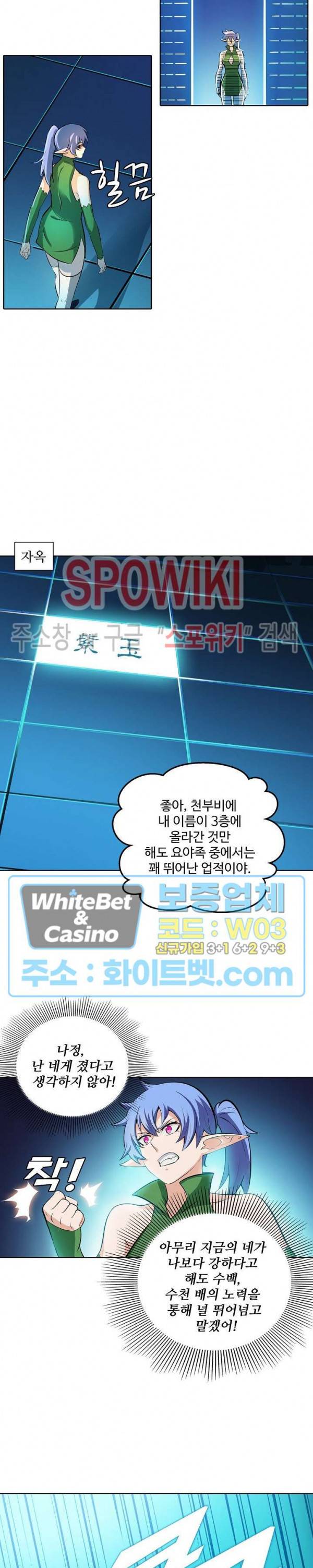 백련성신 344화 10