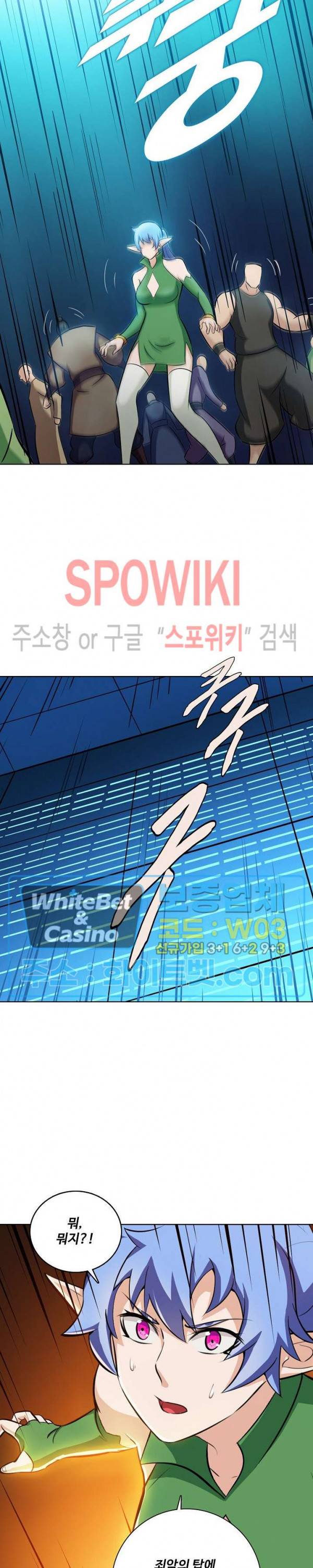 백련성신 344화 11
