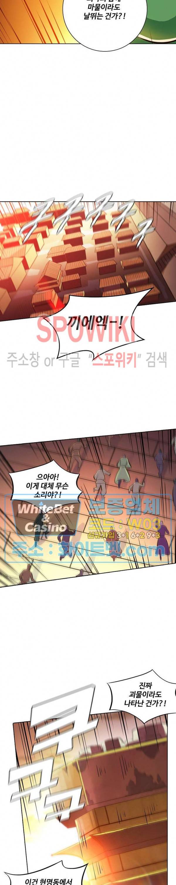 백련성신 344화 12