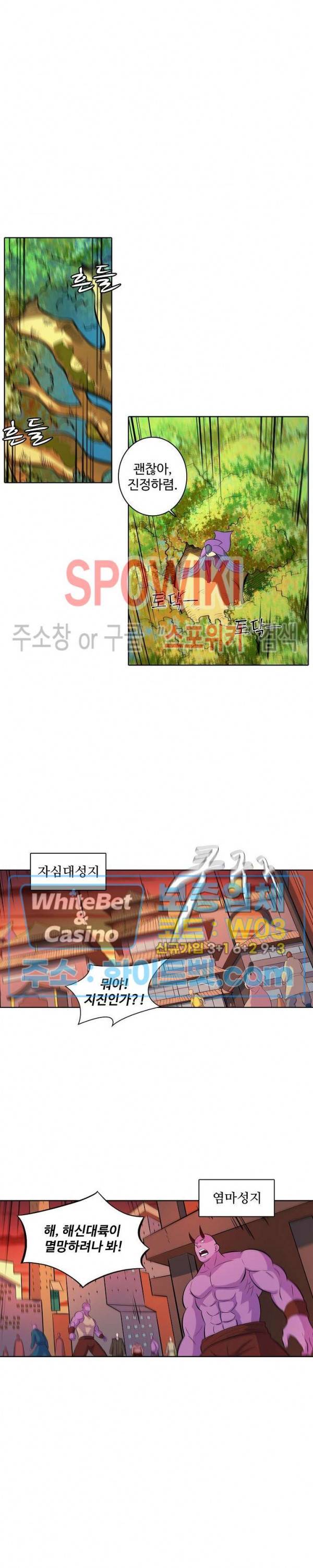 백련성신 344화 15