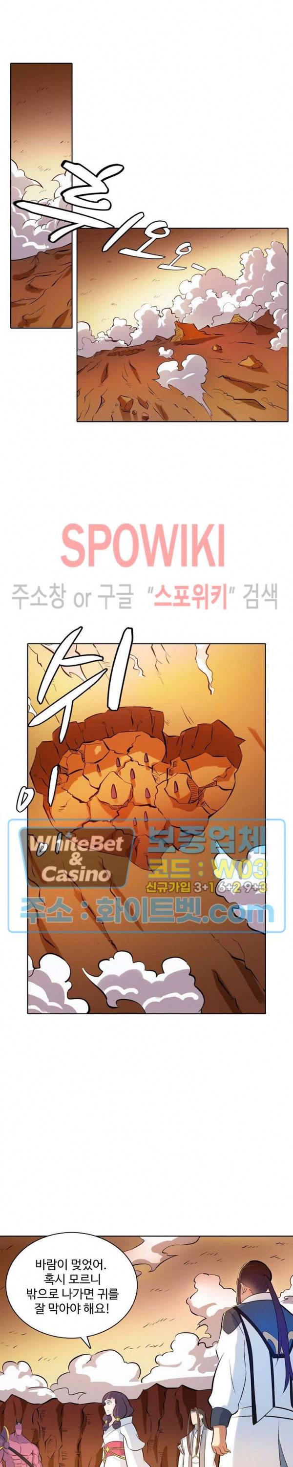 백련성신 344화 16