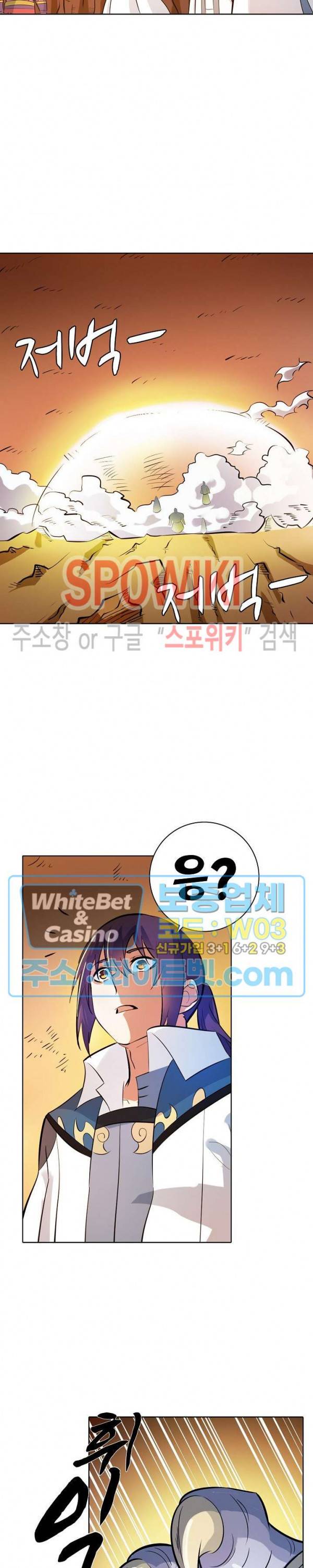 백련성신 344화 17