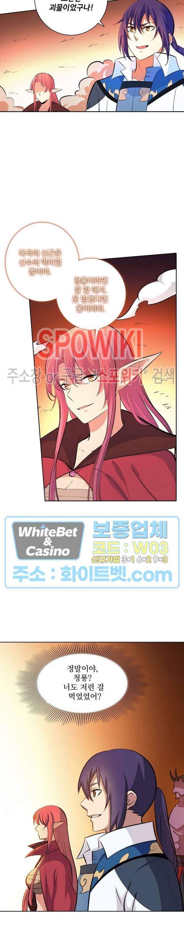 백련성신 344화 19