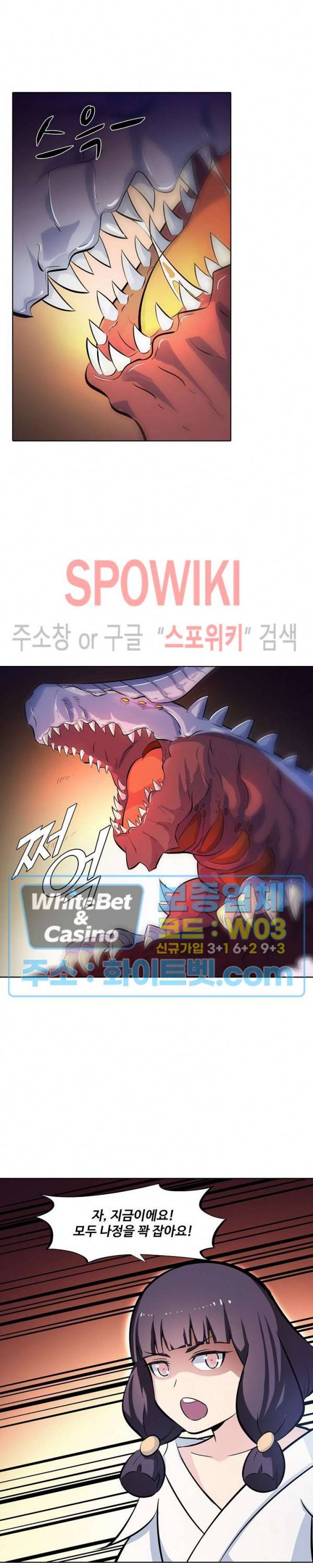 백련성신 344화 21