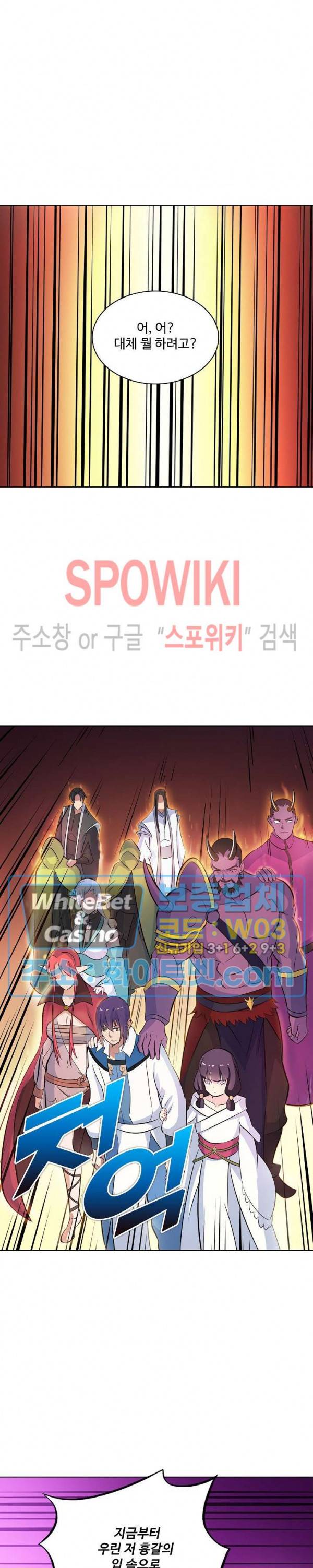 백련성신 344화 22