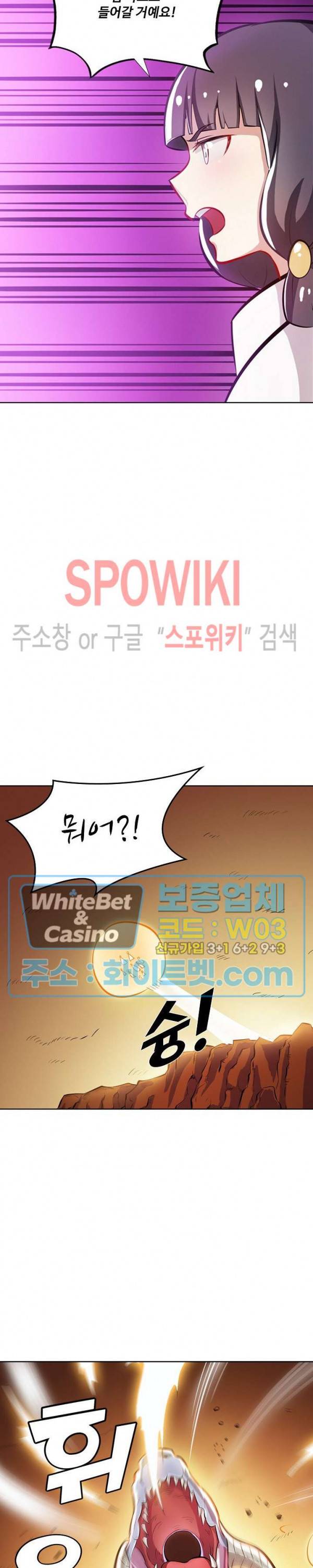 백련성신 344화 23