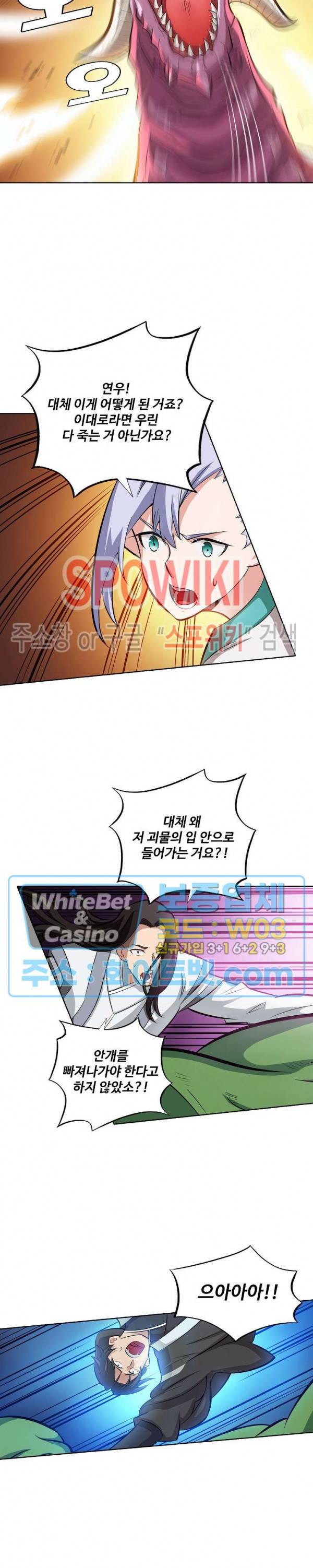 백련성신 344화 24
