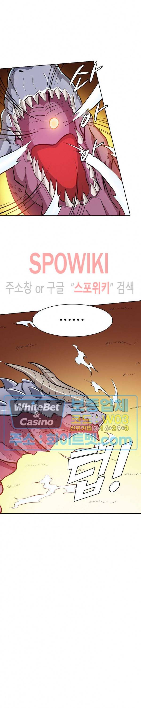 백련성신 344화 25