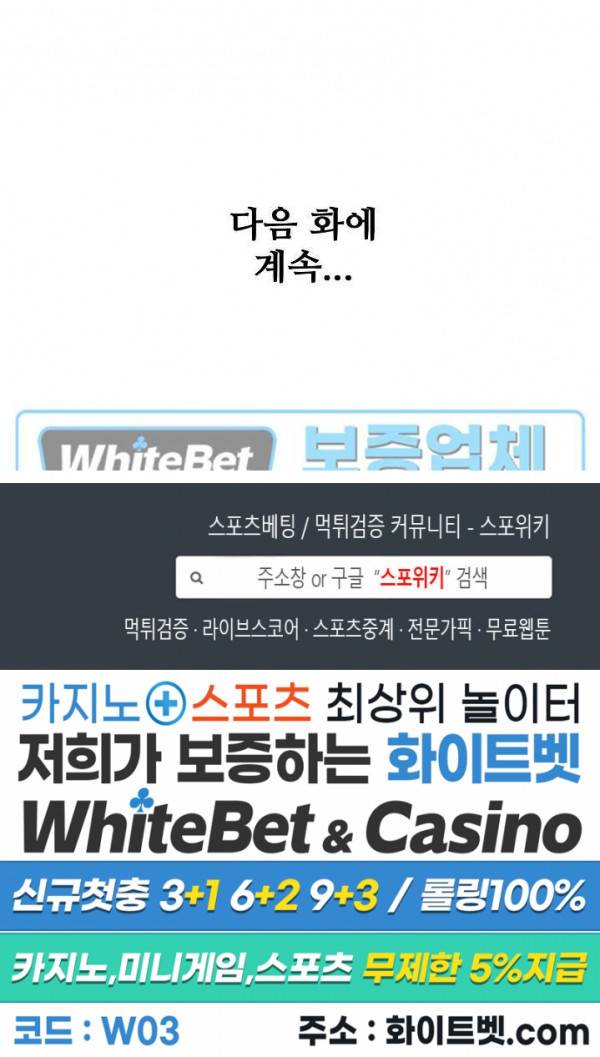 백련성신 344화 26