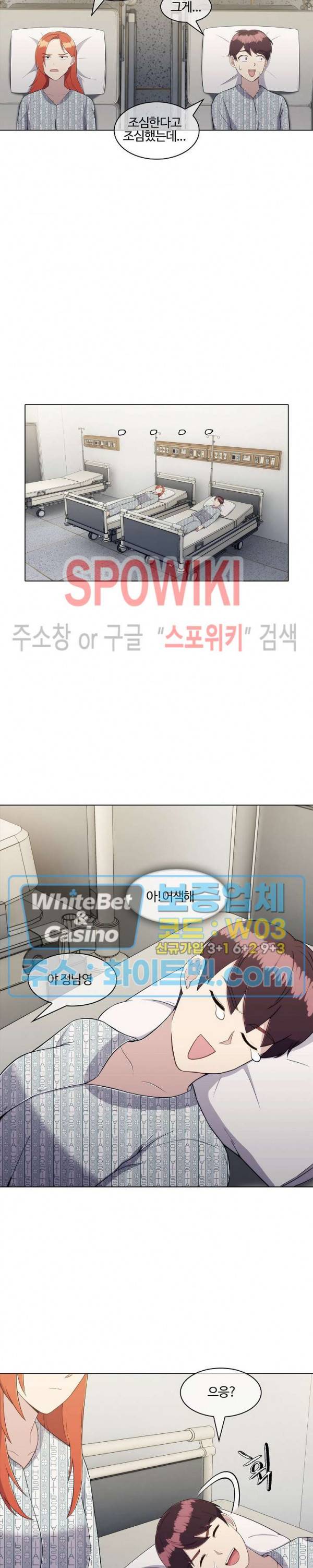 금빛 발차기 28화 2