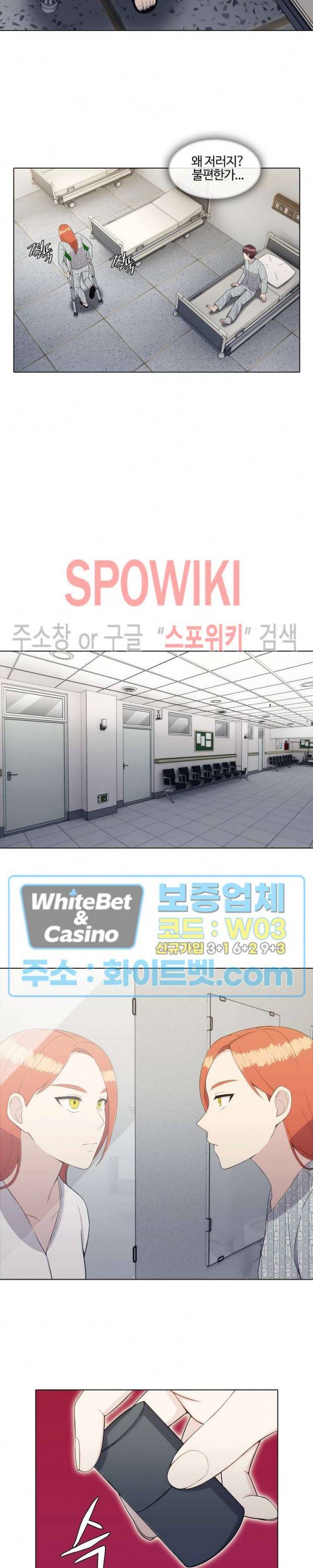 금빛 발차기 28화 4