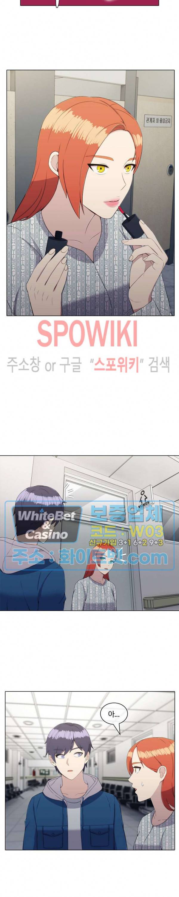 금빛 발차기 28화 5