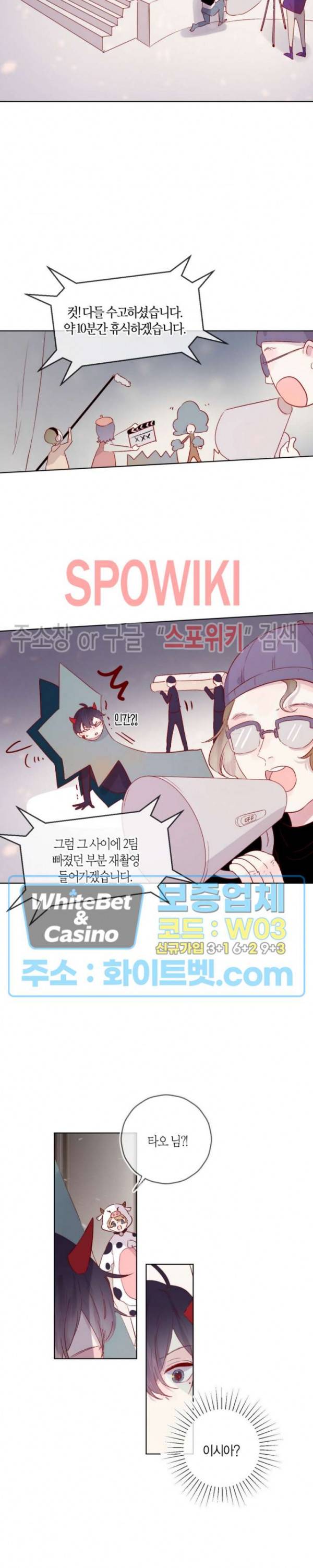 잡아먹지 마세요 도깨비님! 47화 3