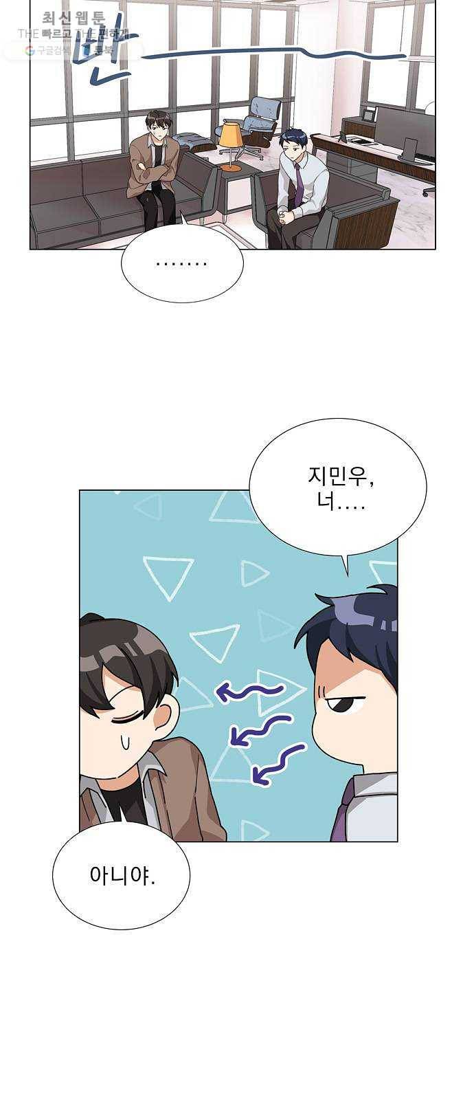 오늘부터 천생연분 21화 2