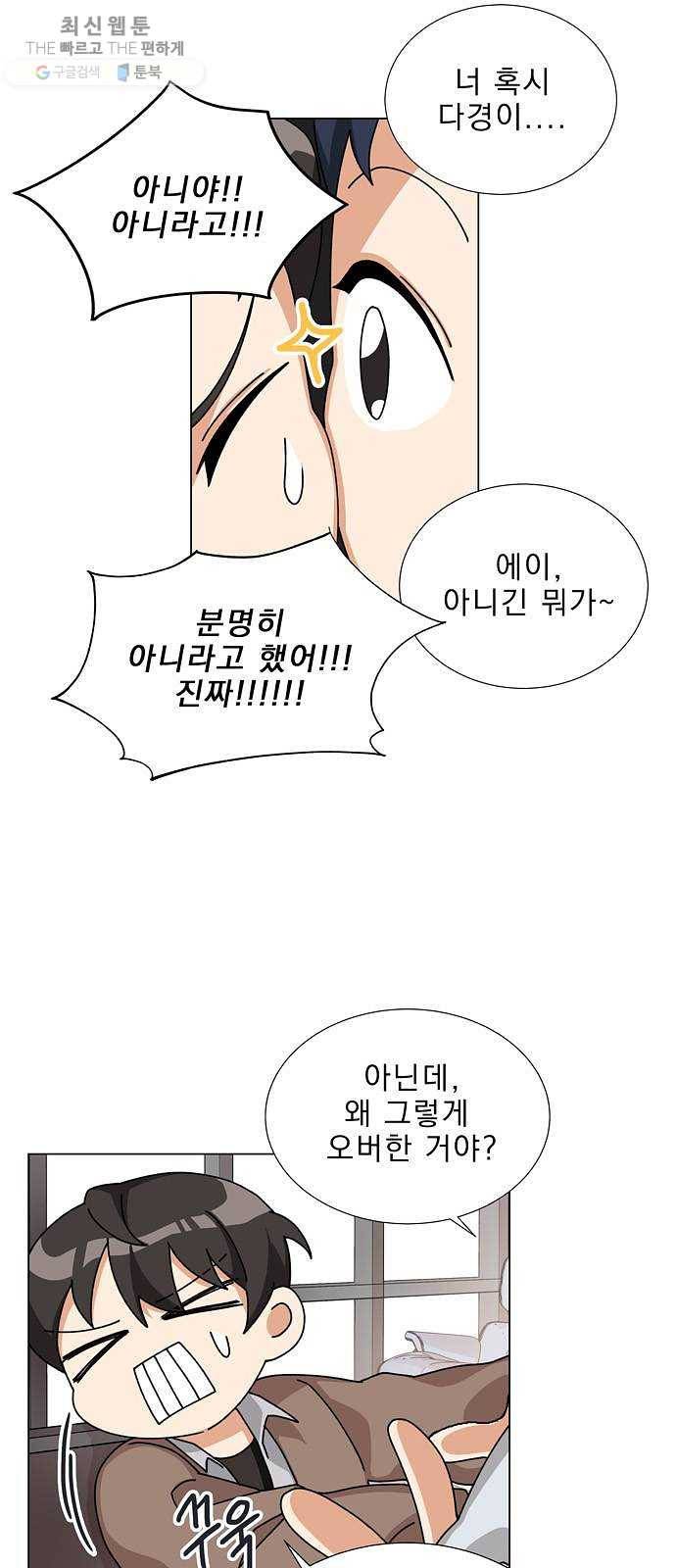 오늘부터 천생연분 21화 3