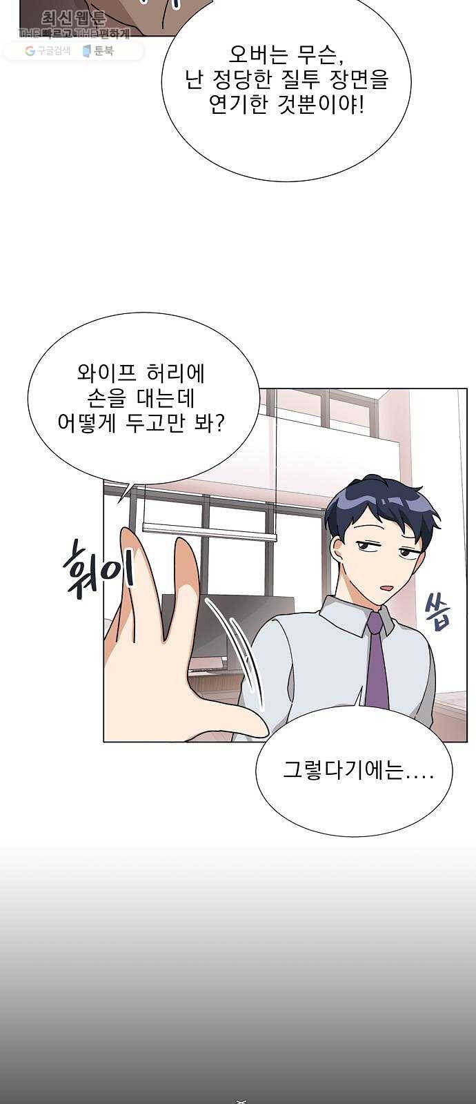 오늘부터 천생연분 21화 4