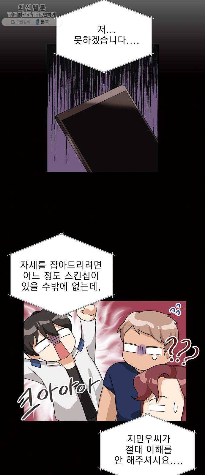 오늘부터 천생연분 21화 5