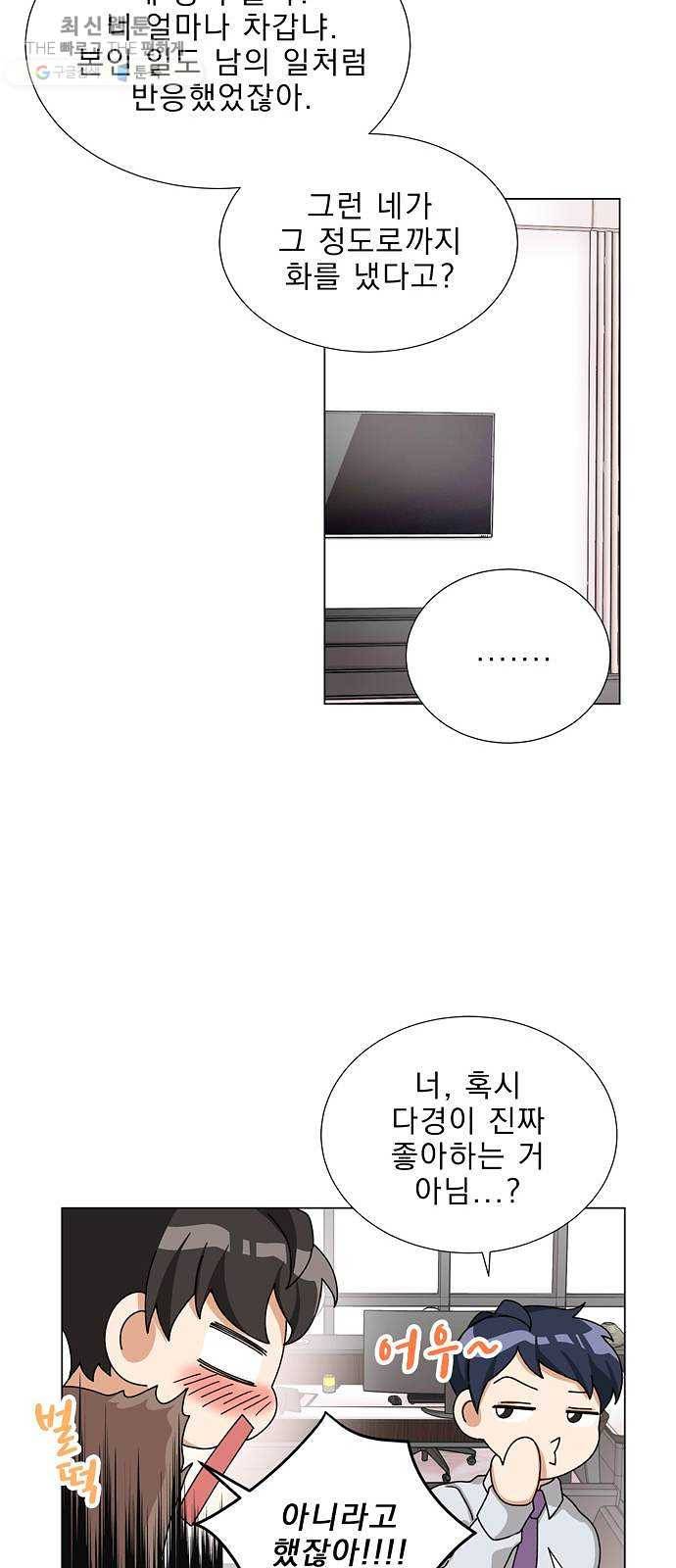 오늘부터 천생연분 21화 7