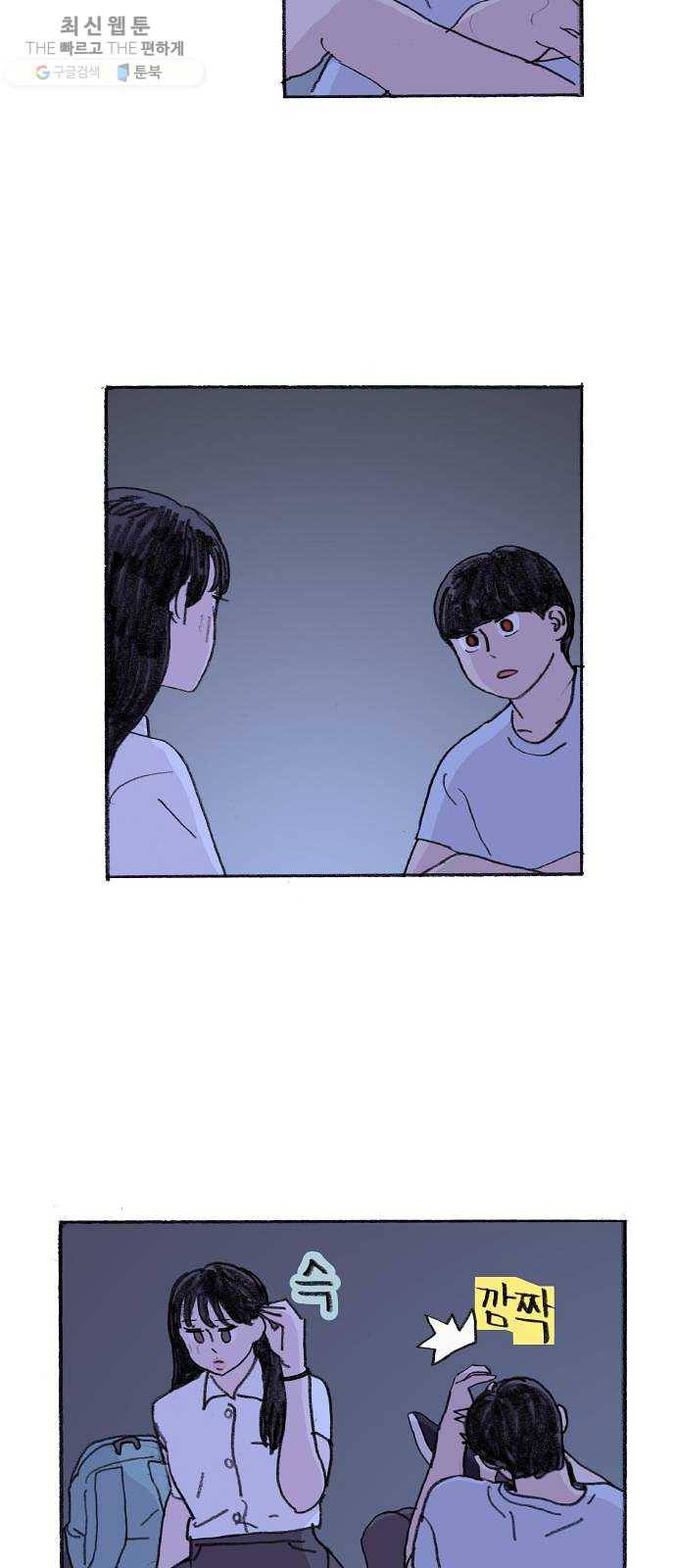 지옥급식 17화. 악마(1) 8