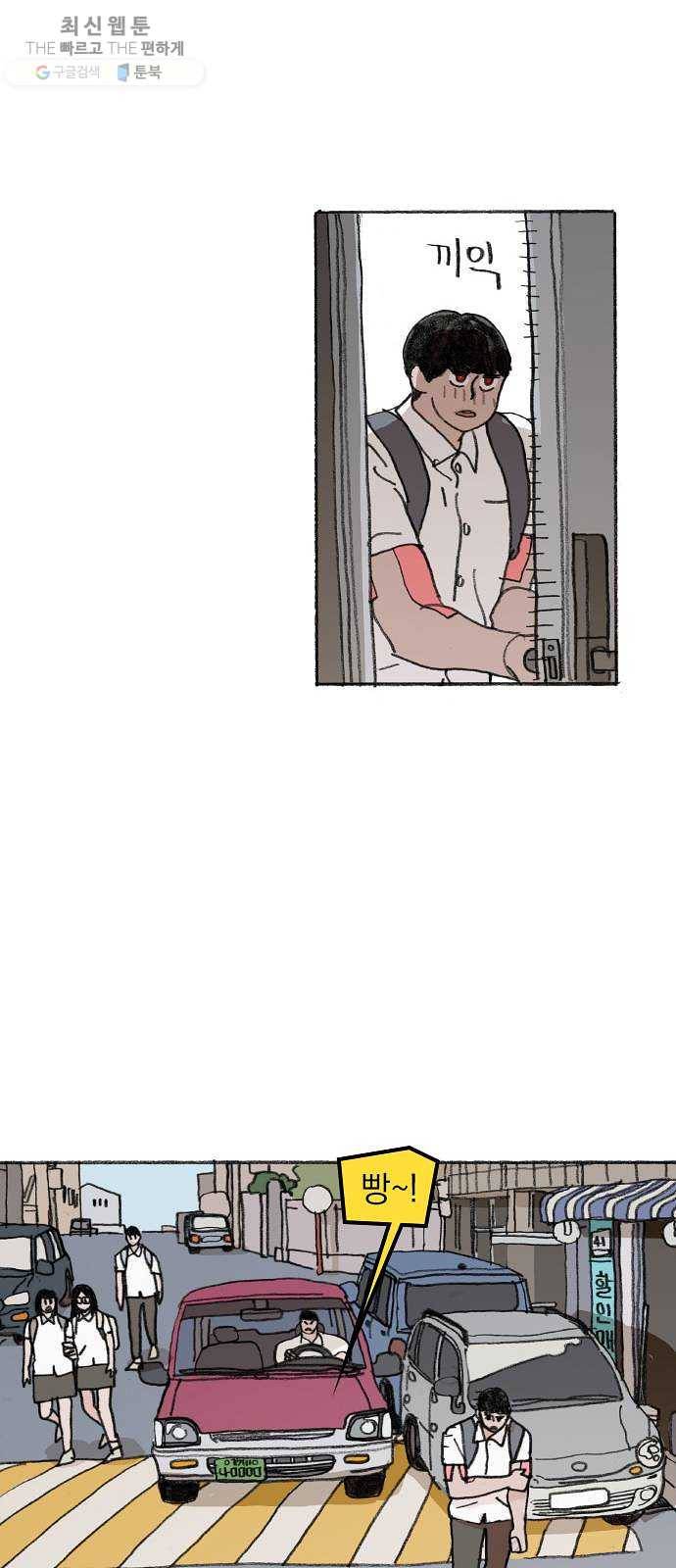 지옥급식 17화. 악마(1) 24