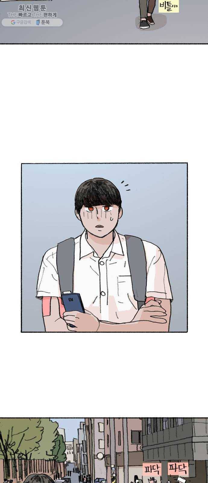 지옥급식 17화. 악마(1) 25
