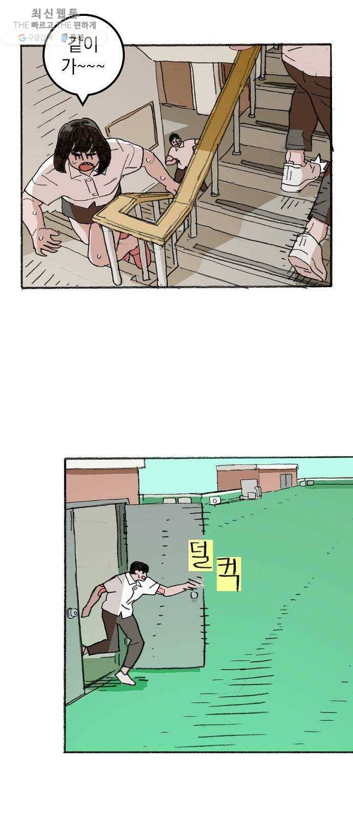 지옥급식 17화. 악마(1) 40