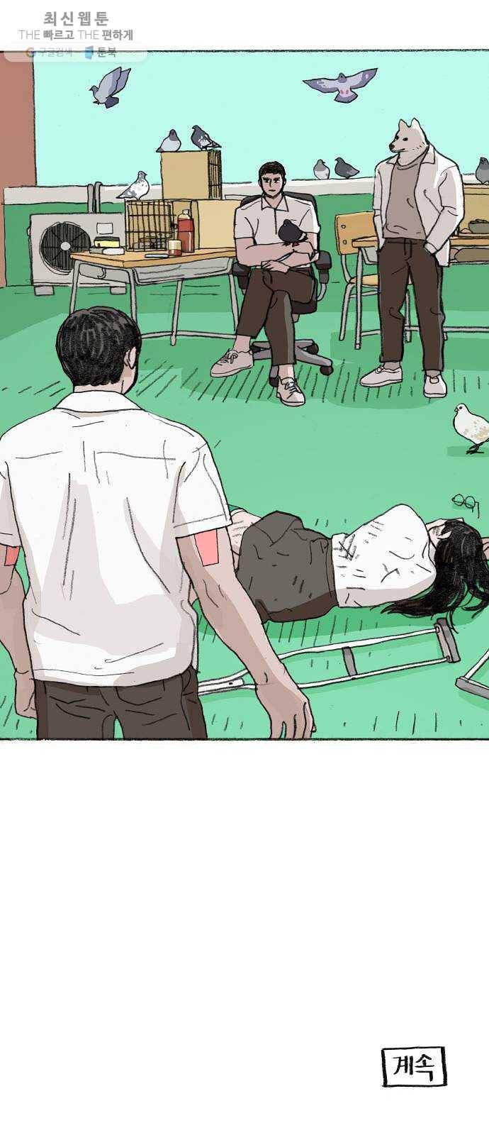 지옥급식 17화. 악마(1) 44