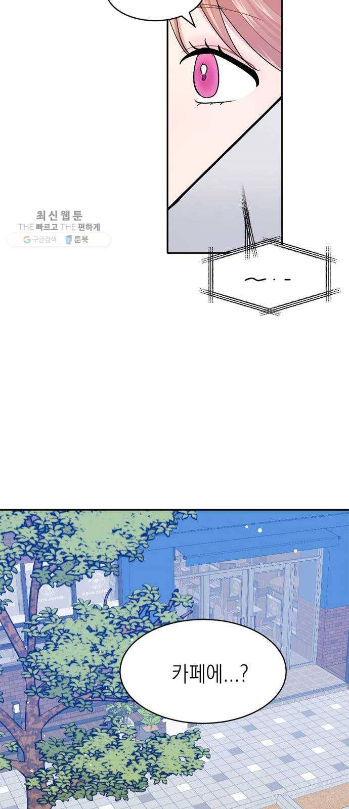후아유! 32화 2