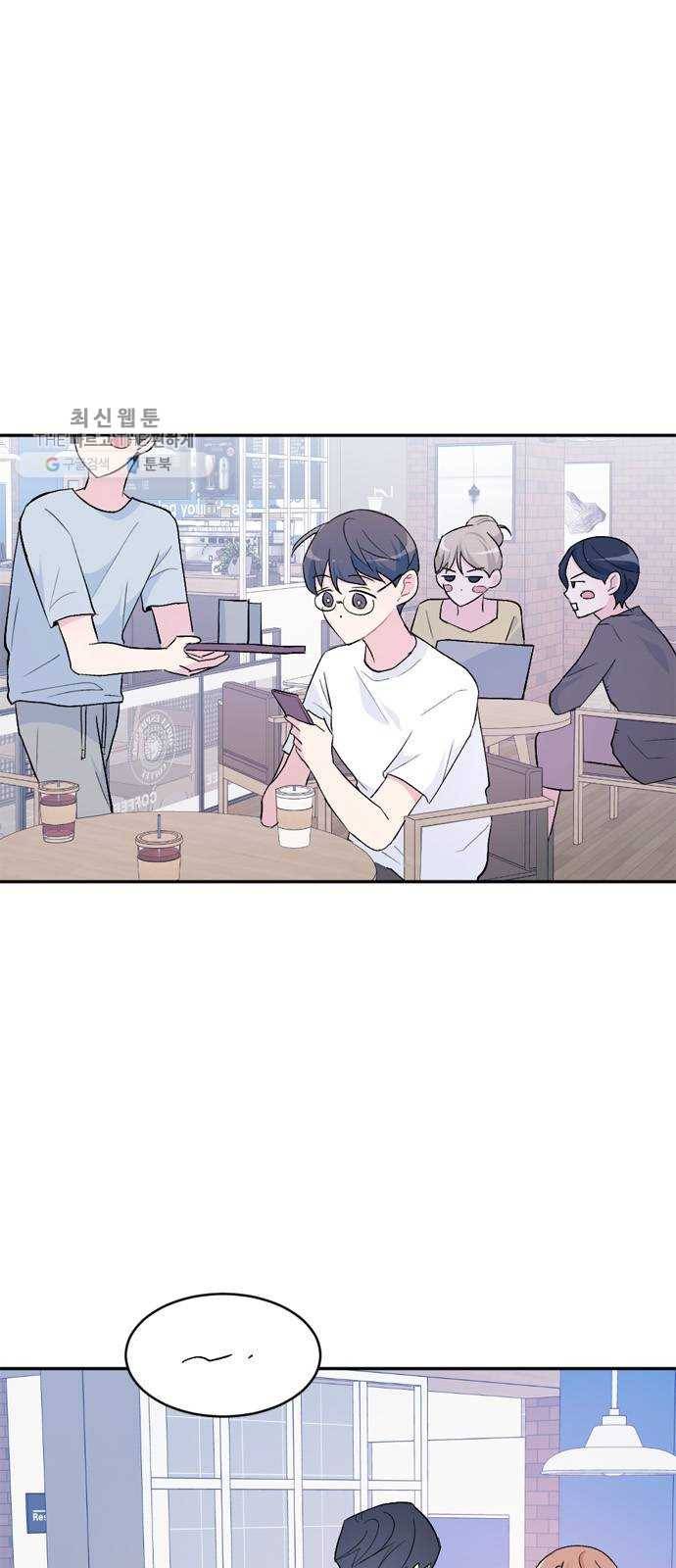 후아유! 32화 4