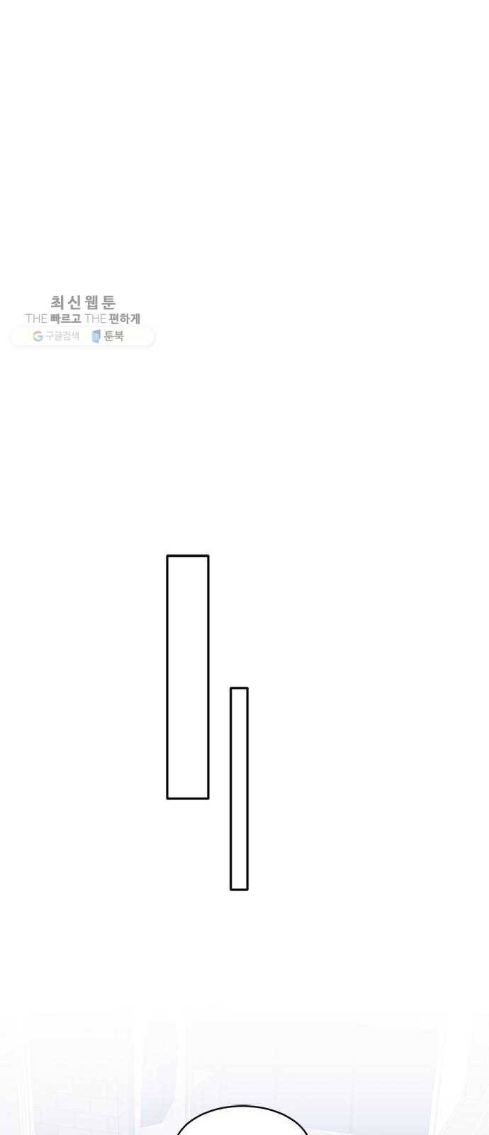 후아유! 32화 7