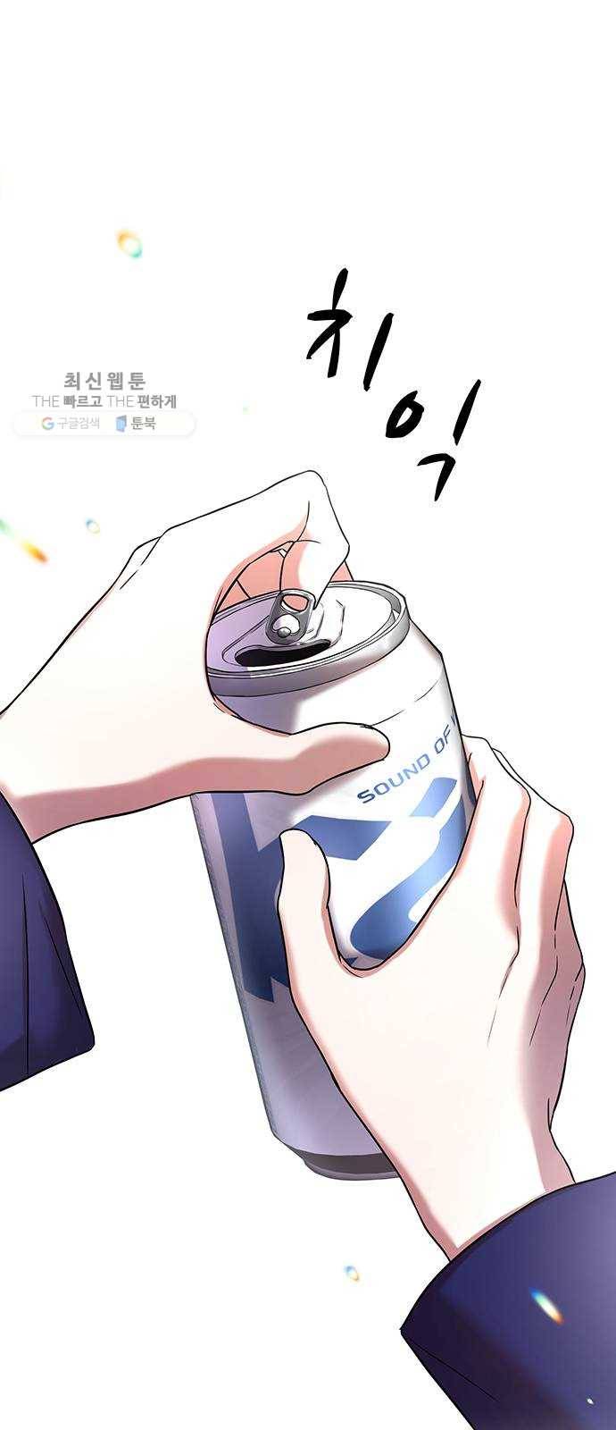 더 나우 4화 1