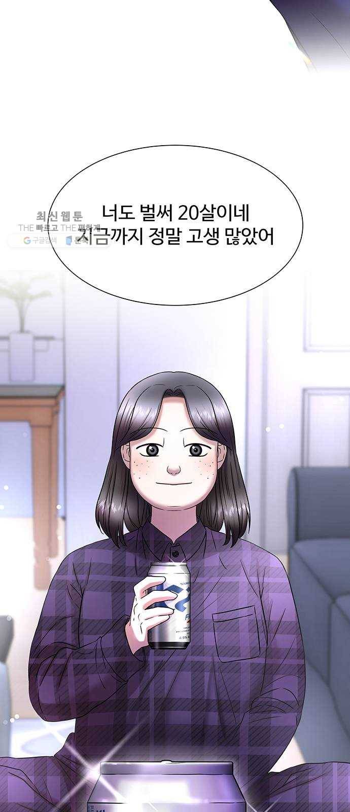 더 나우 4화 2