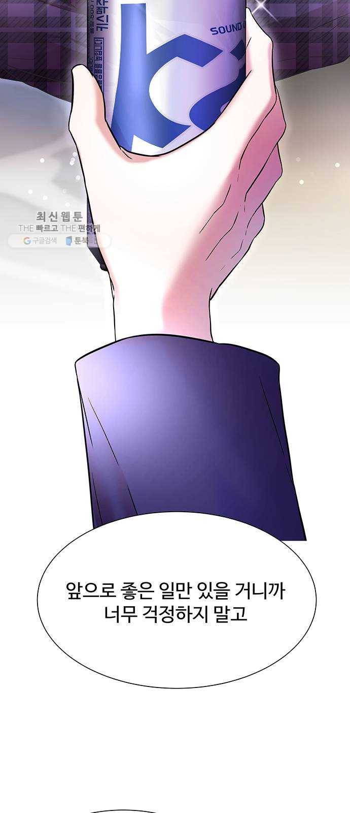 더 나우 4화 3