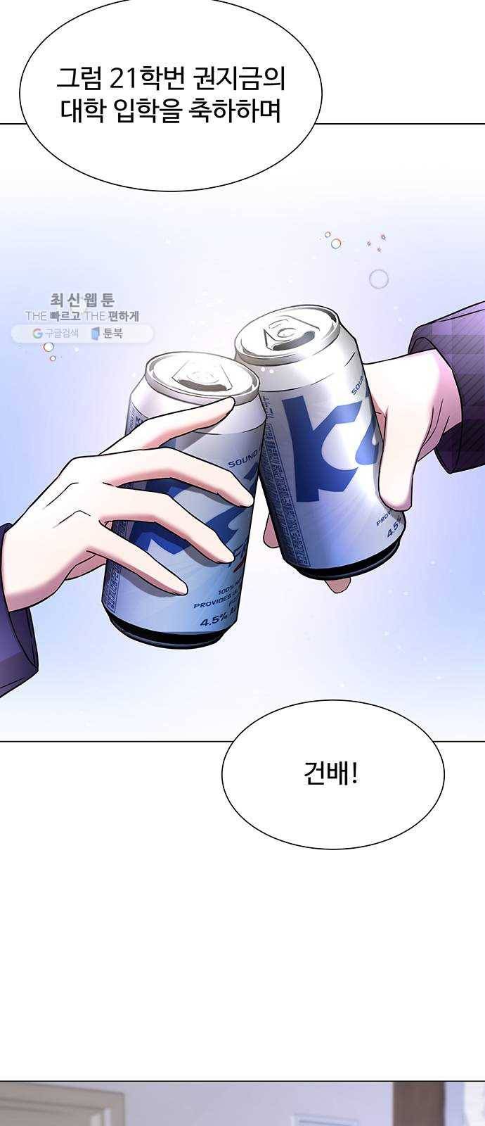더 나우 4화 4