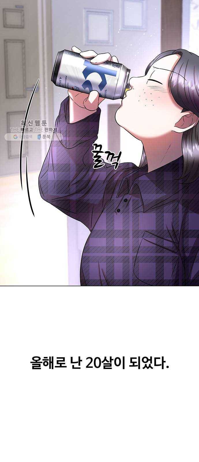 더 나우 4화 5