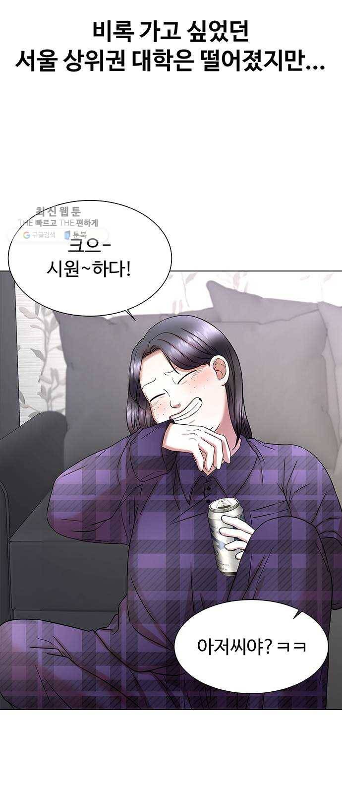 더 나우 4화 6