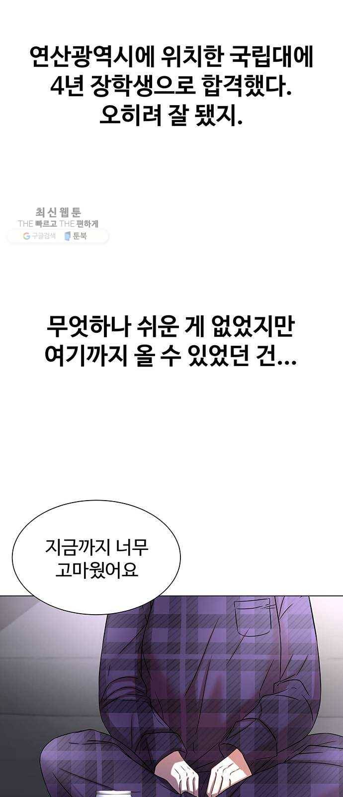 더 나우 4화 7